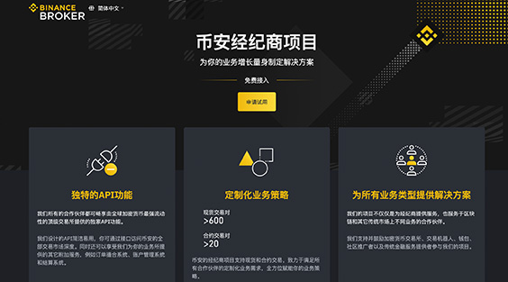 币安官网APP下载