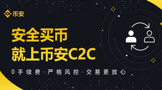 币安官网APP下载